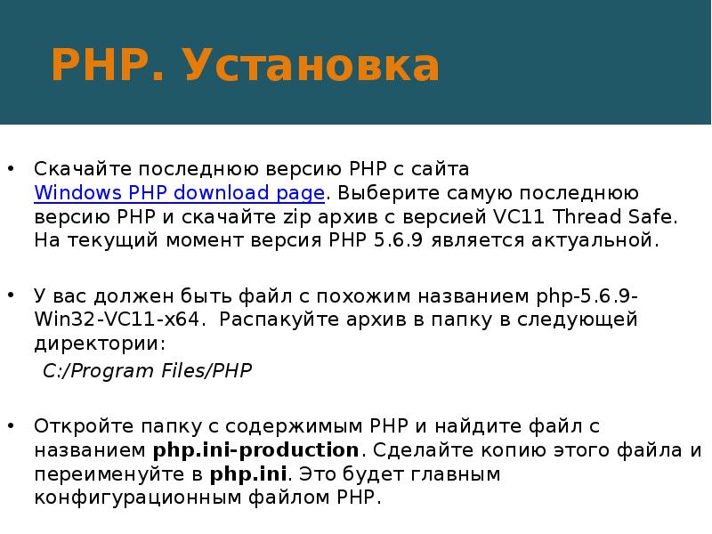 Основы php презентация