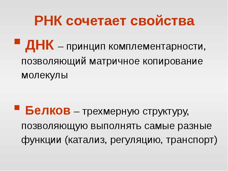 Выполняют самые разнообразные функции