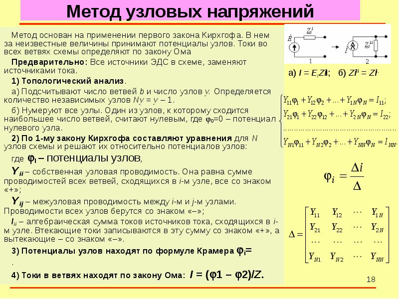 Количество узлов в схеме как определить