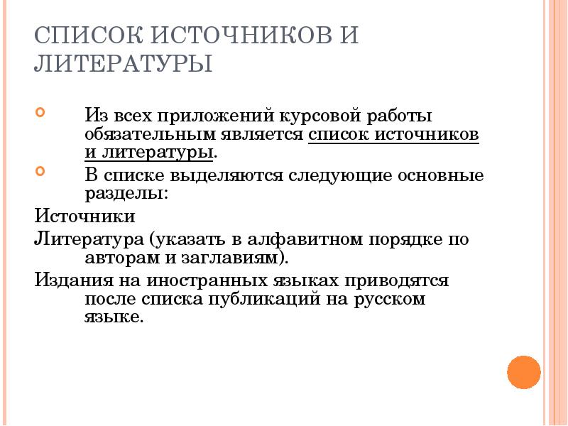 Приложение в курсовой работе пример