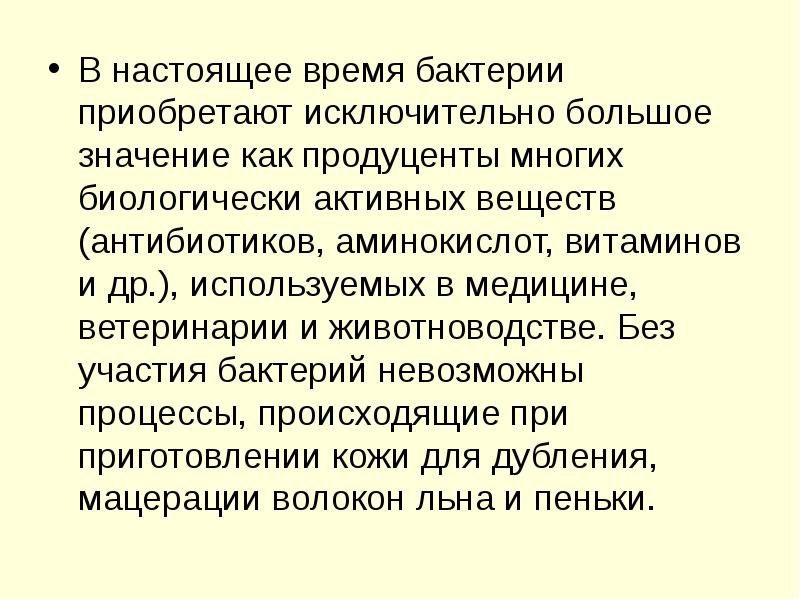 Использованы исключительно приобретающим