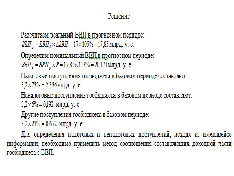 Проект по экономике 1 курс