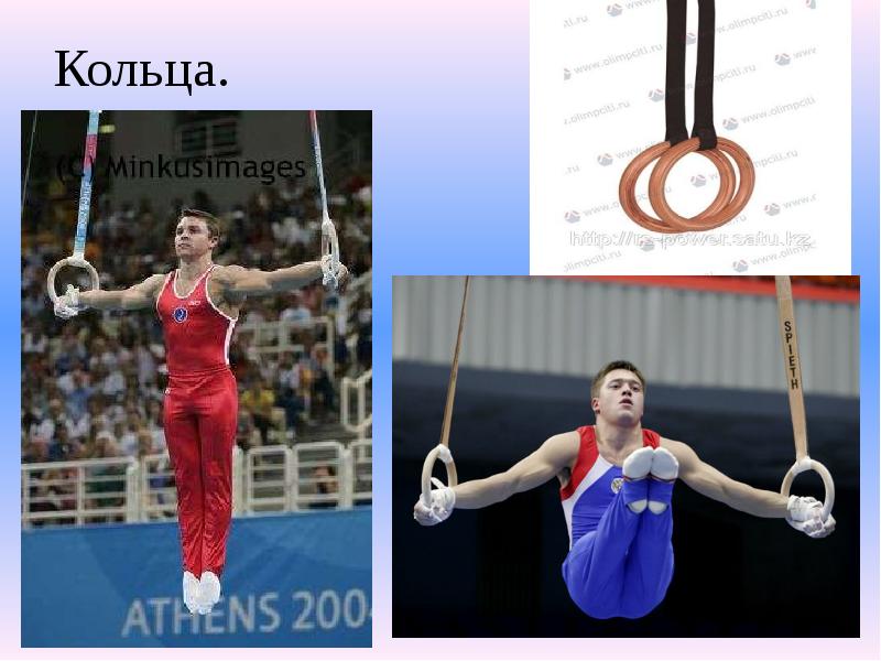 Кольца. Кольца.