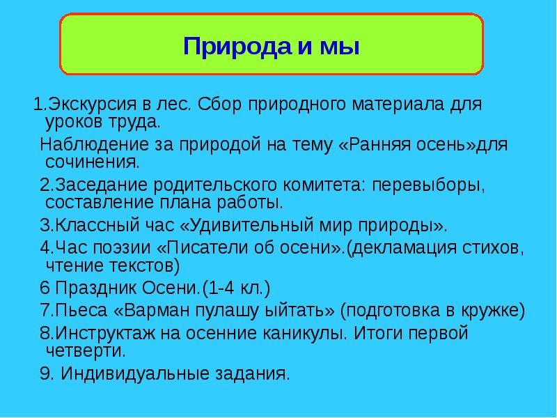 Сочинение экскурсия