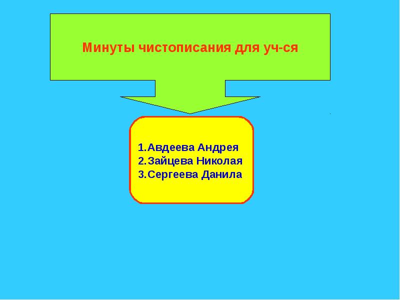 План социального развития коллектива