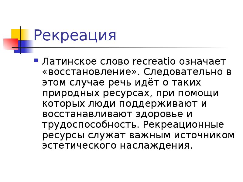 Международные доктрины об устройстве мира место и роль россии в этих проектах