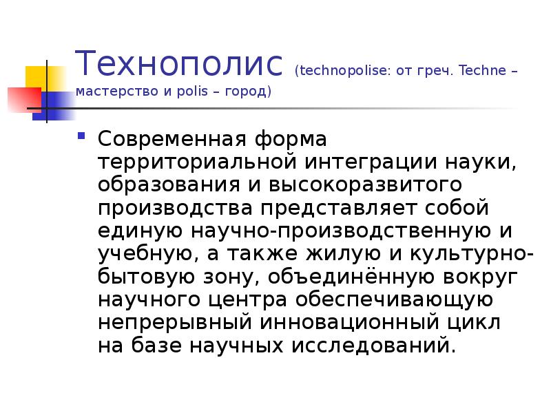 Международные доктрины об устройстве мира место и роль россии в этих проектах