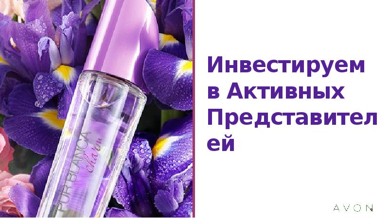 Avon презентация бизнеса