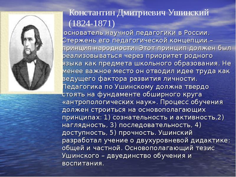 Контрольная работа: Педагогическая концепция Жан-Жака Руссо и Л.Н. Толстого