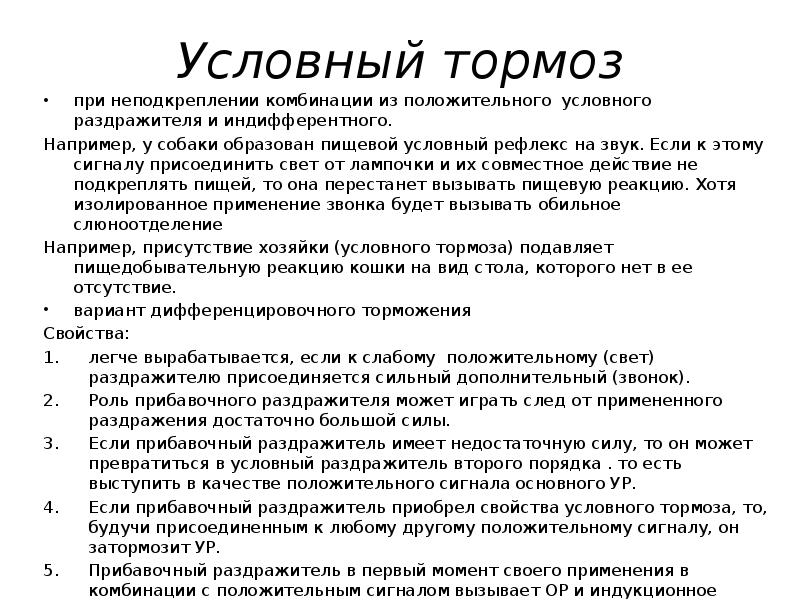 Условно положительные