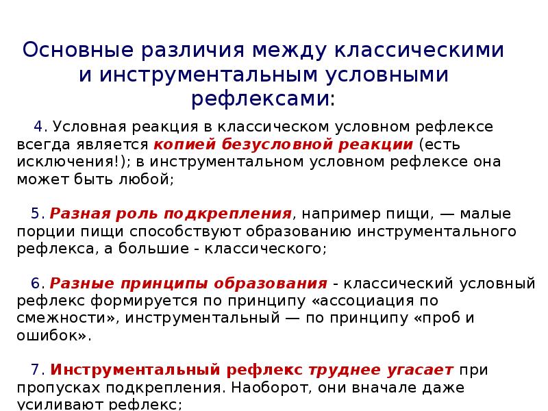 Образцы для сравнительного исследования свободные условно свободные