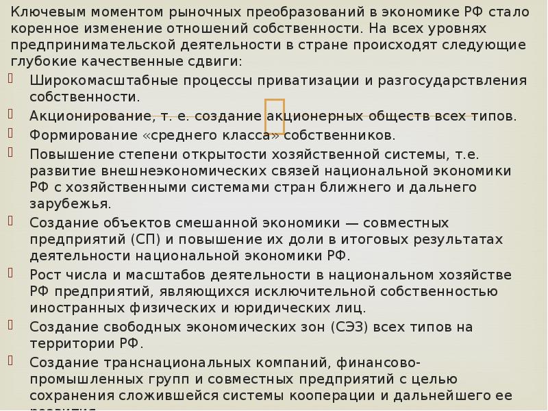 коренные изменения реформа. реформы общества. конспект социальный прогресс. социальные изменения эволюция и революция. эволюция революция реформа.