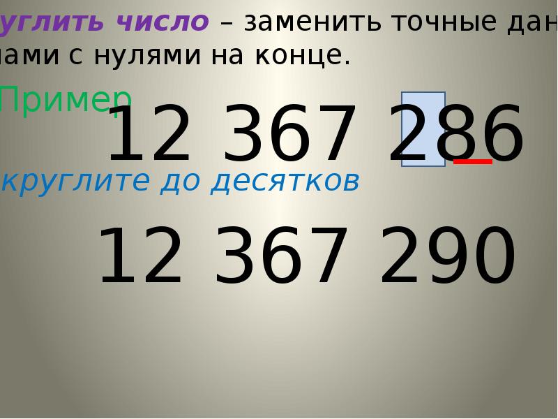 Натуральные числа 99. Учить натуральные числа. Первые 100 натуральных чисел. Честные натуральные числа. 120 Натуральное число.