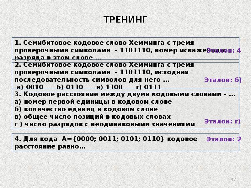 адрес кодировки чита