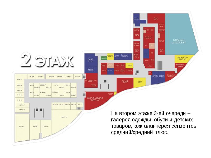 Солярис тц карта магазинов