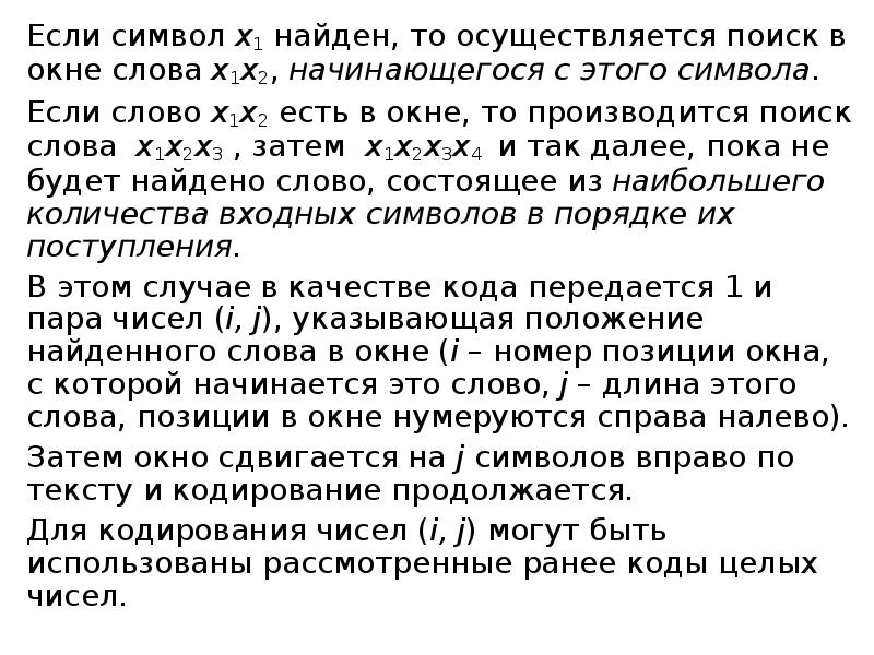 Текст с х 1 класс. Текст справа налево. Чтение справа налево тексты. Русский текст справа налево. Написание текста справа налево.