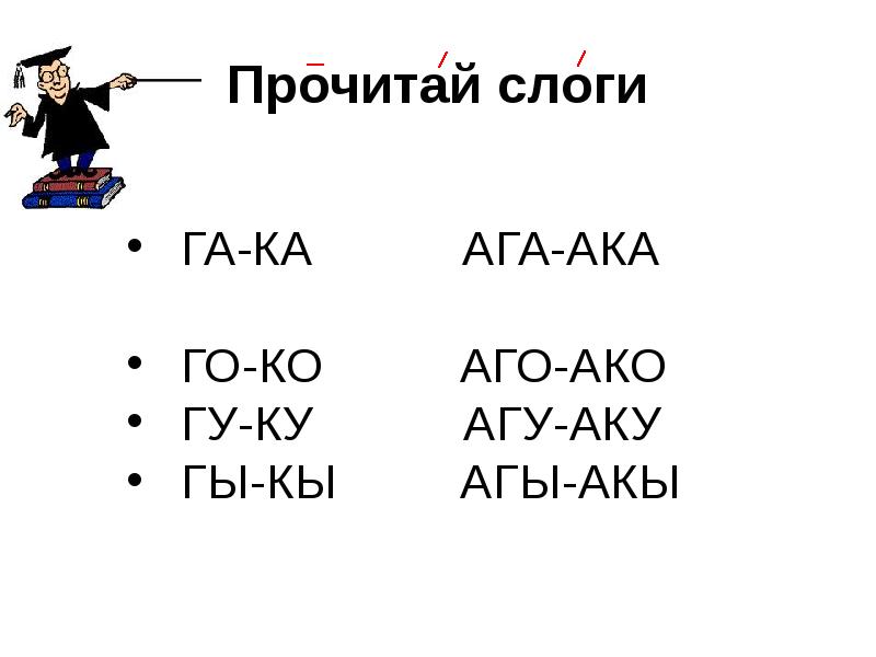 Дифференциация к г 2 класс презентация