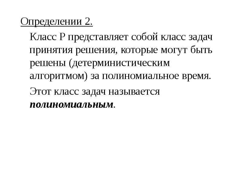 Представить р. Р\представляет.