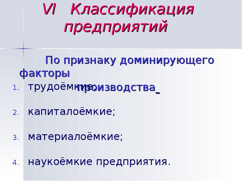 Капиталоемкий проект это