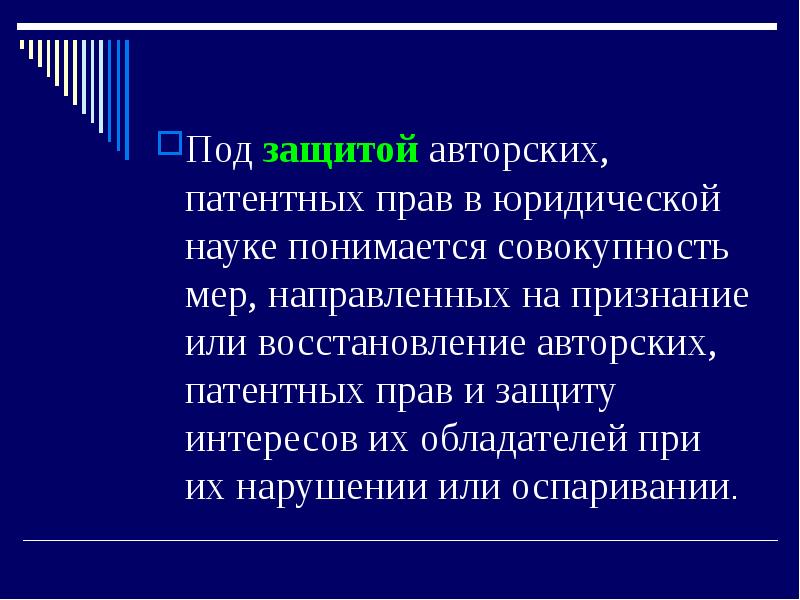 Патентные войны презентация