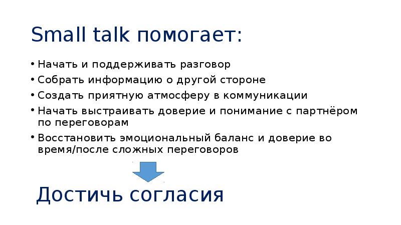 Основы продаж Hoff - товары для дома. Тренинг - презентация онлайн