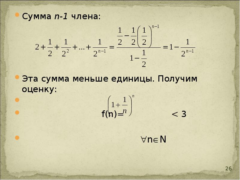 Формула n 1 3. Предел суммы ряда 1/n. Сумма ряда 1/n(n+1)(n+2).