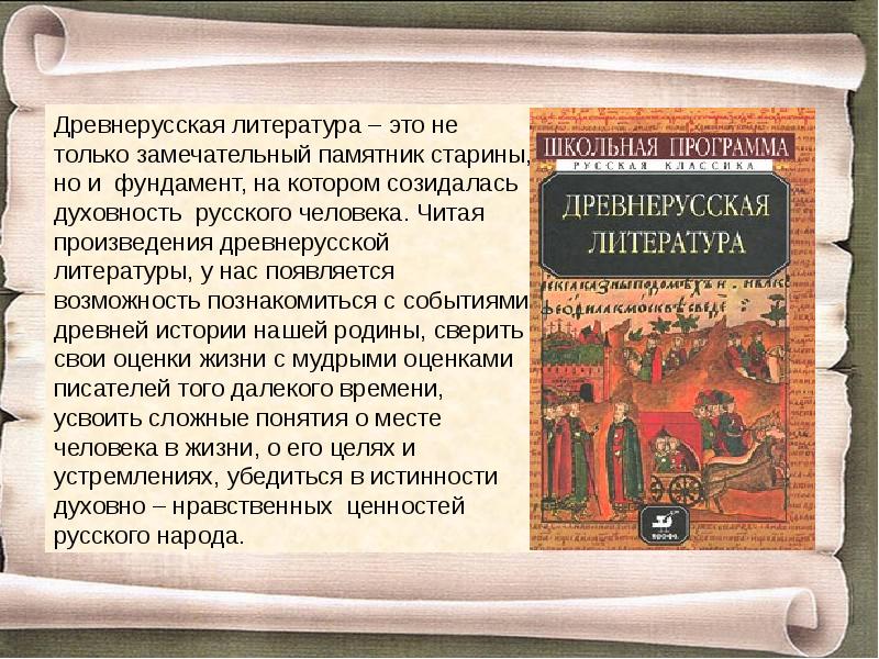 Историческая память как духовно нравственная ценность презентация