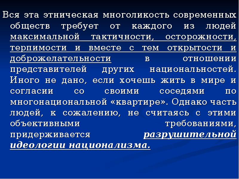 В чем выражается многоликость современного. В чем выражается многоликость современного