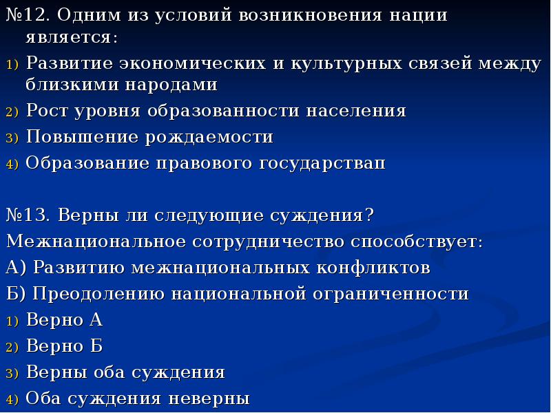 Роль государства в преодолении национальных противоречий