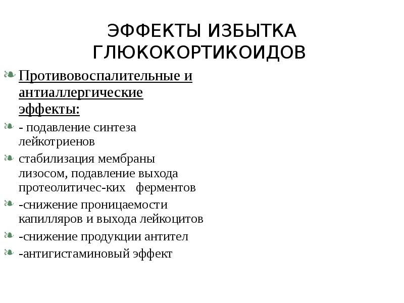 Физиология надпочечники презентация