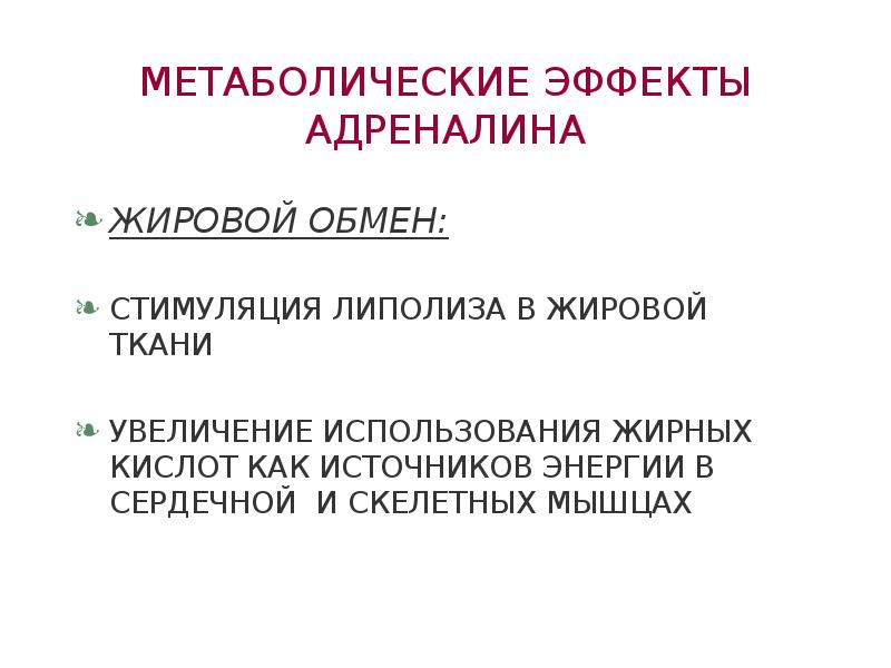 Физиология надпочечники презентация