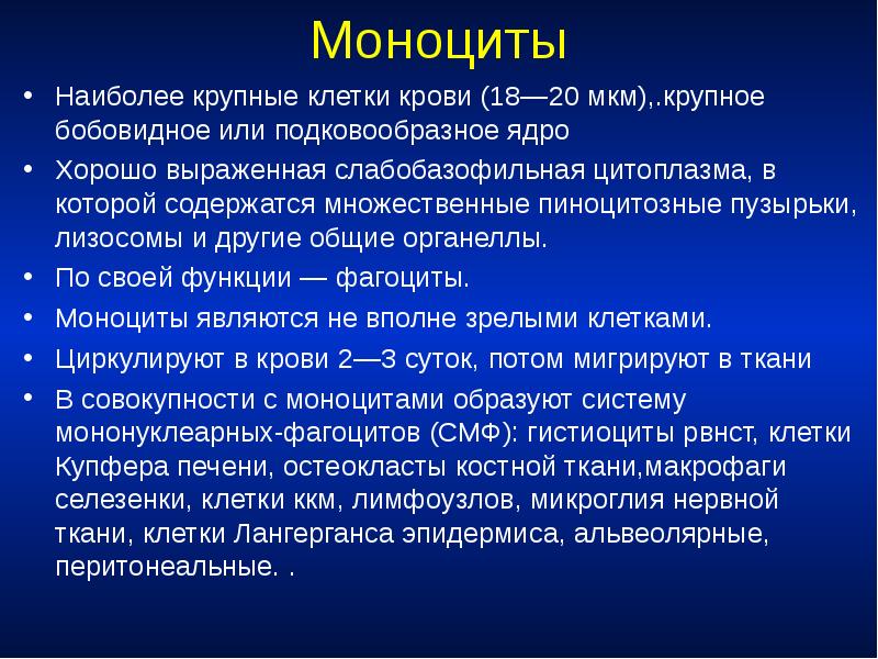 самые крупные клетки крови. генез форменных элементов крови. самые многочисленные клетки. самые многочисленные клетки. дифференцированный фибробласт форма клетки.