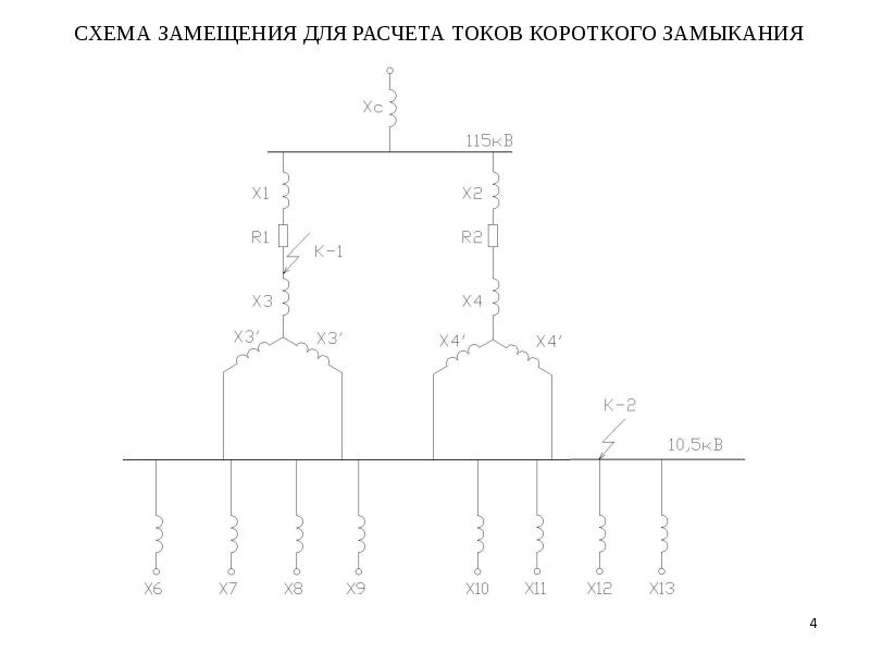 Схема электроснабжения нпс