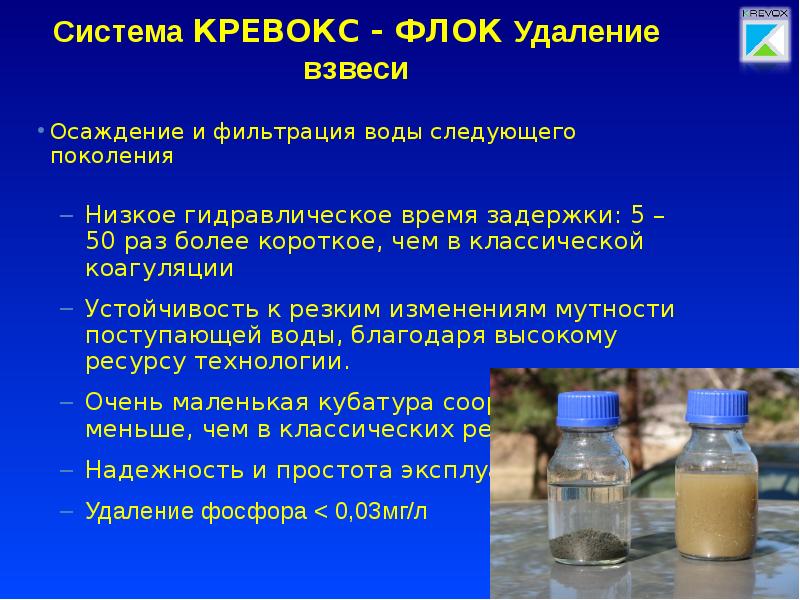 Фильтрация взвеси. Осаждение взвеси в потоке жидкости. Кислотная коагуляция белков. Коагуляция полимера. Тепловая коагуляция.