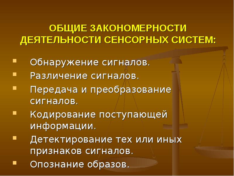 Общие закономерности науки