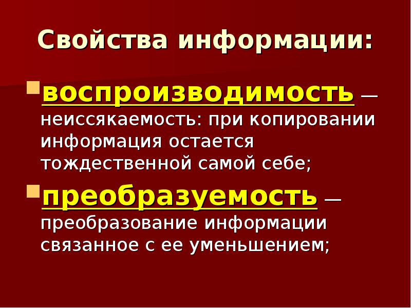 Оставшаяся информация