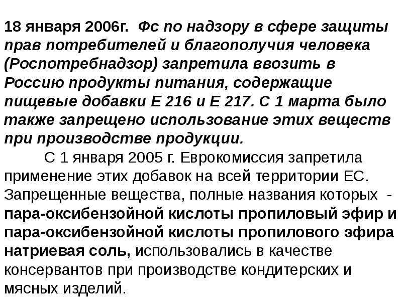 18 января 2006