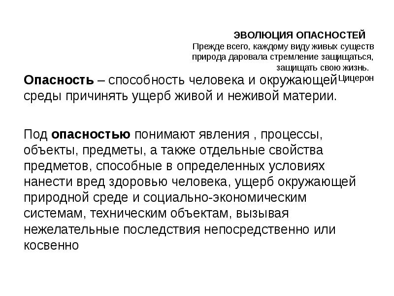 Реферат: Творческая эволюция живой и «неживой» материи