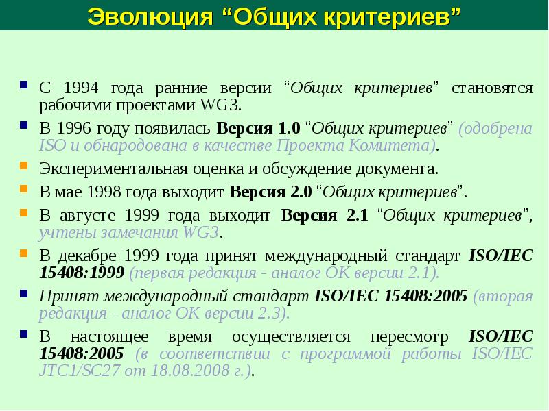 Проект международного стандарта iso одобряется