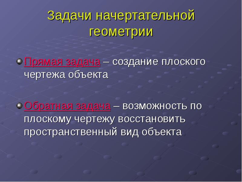 Задачи на возможность