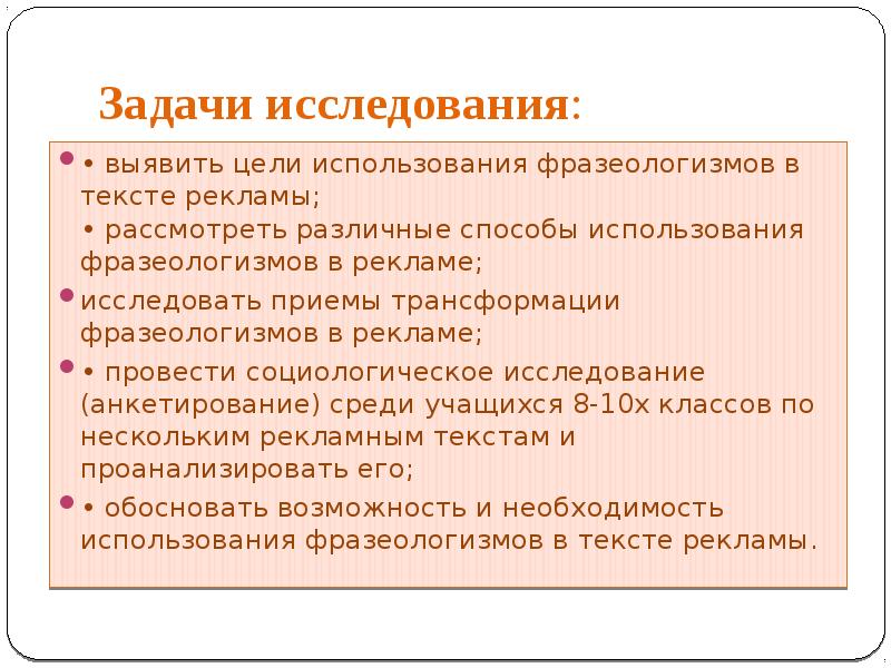 Темы проектно-исследовательских работ школьников для 6 класса