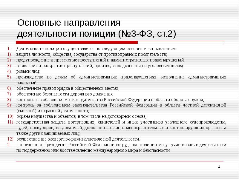 Реферат: Обращение взыскания и передача на реализацию гражданского и служебного оружия, боеприпасов