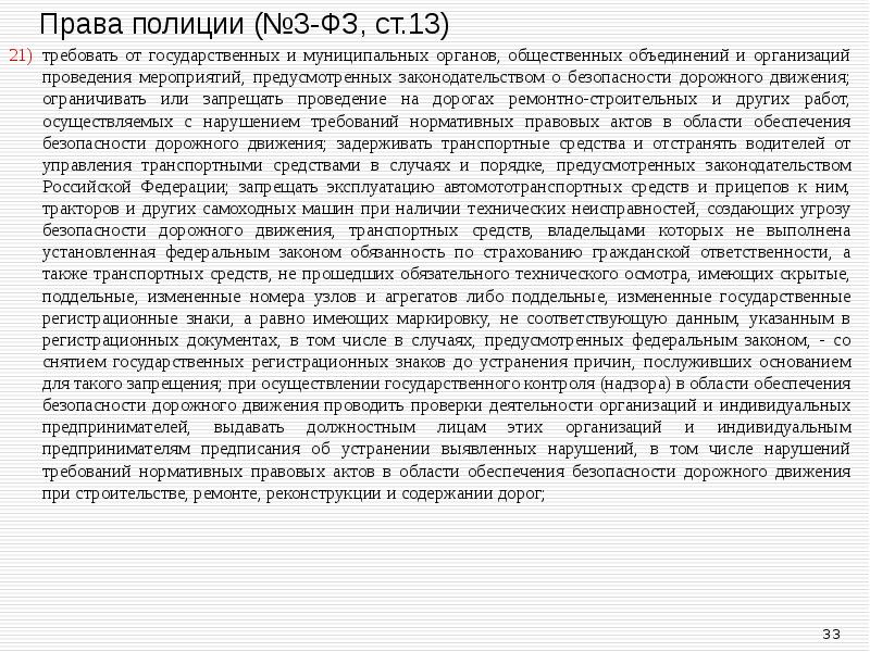 требовать от государственных и муниципальных органов, общественных объединений и организаций проведения