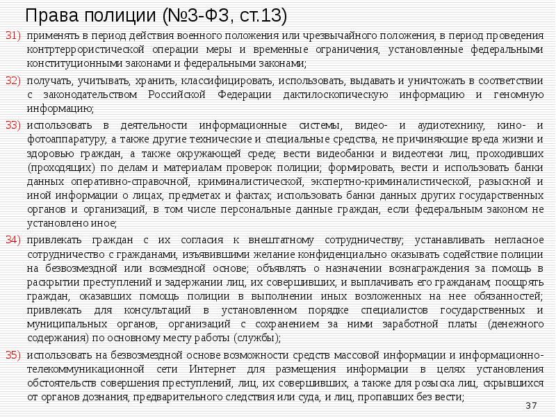 применять в период действия военного положения или чрезвычайного положения, в период