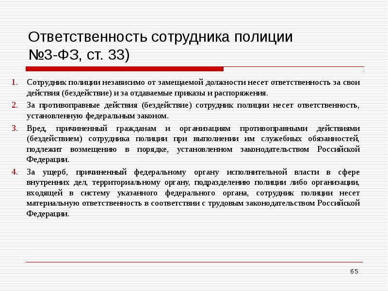 Составьте схему уголовная ответственность за нарушение прав работников