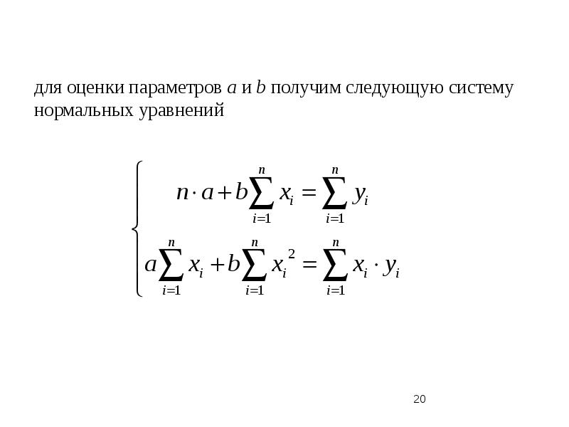 Следующая система