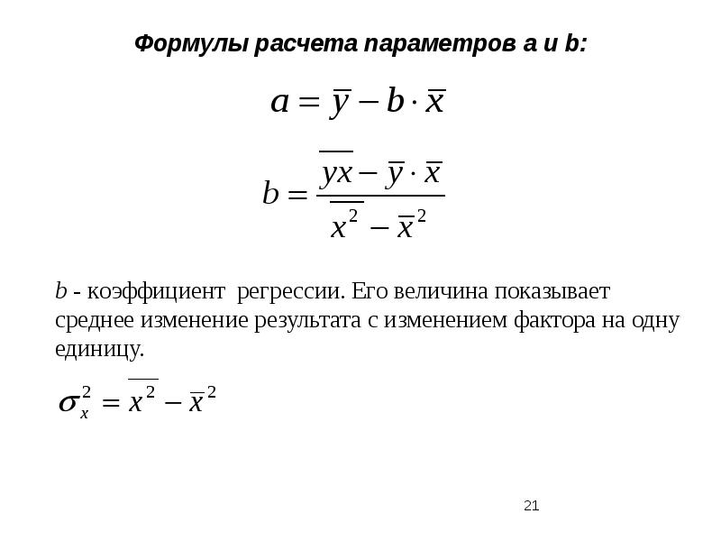 Коэффициент эластичности эконометрика. Коэффициент эластичности эконометрика