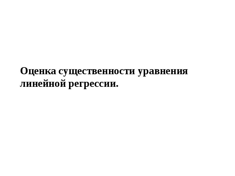 Наумов илья викторович эконометрика презентация