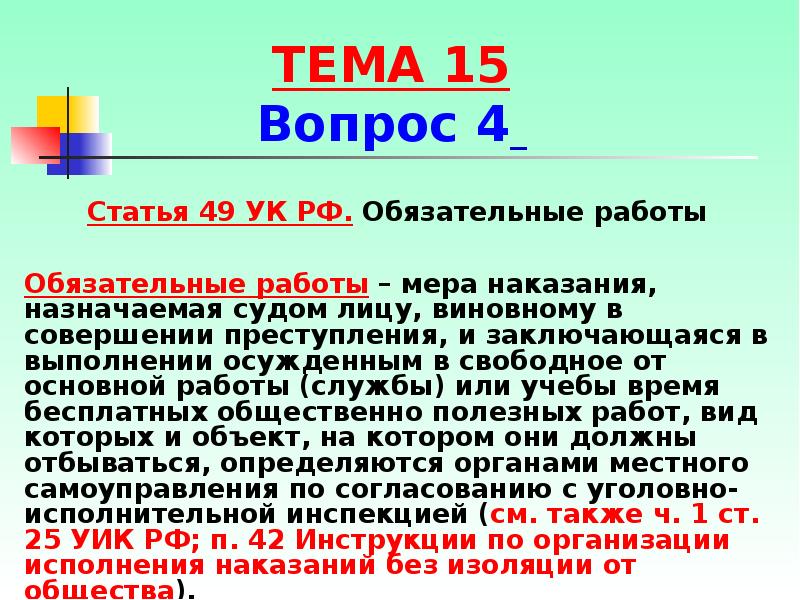 Презентация обязательные работы