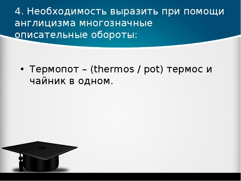 Выразить необходимость. Многозначные описательные обороты. Выражаю необходимость.